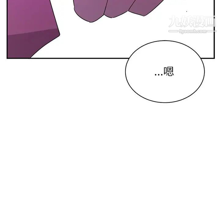 《机器娃娃》漫画 第38話