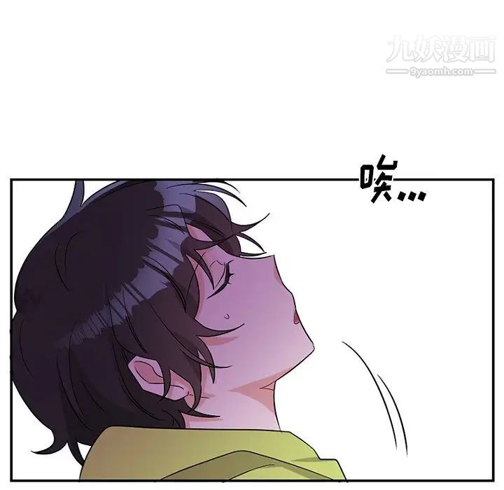 《机器娃娃》漫画 第38話