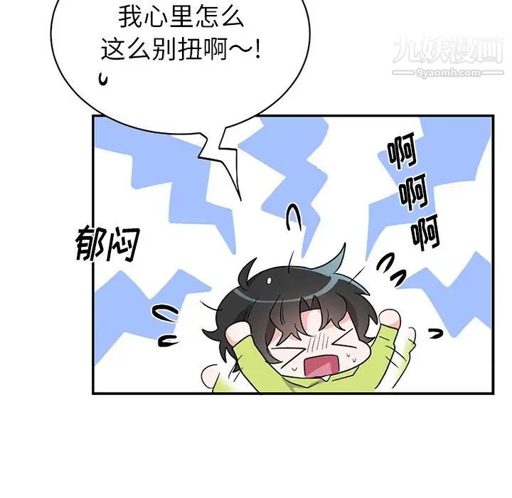 《机器娃娃》漫画 第38話