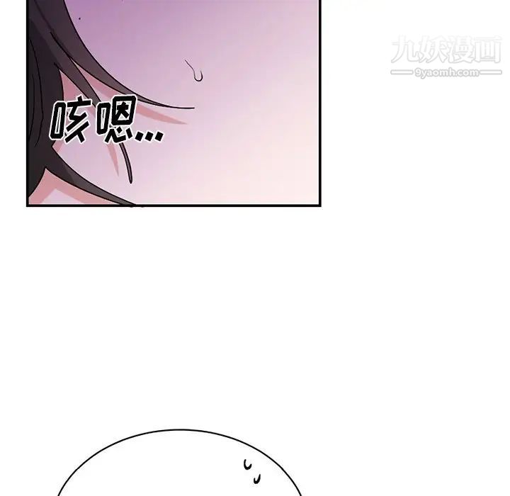 《机器娃娃》漫画 第38話