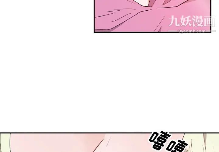 《机器娃娃》漫画 第39話