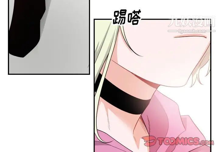 《机器娃娃》漫画 第39話