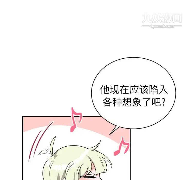 《机器娃娃》漫画 第39話