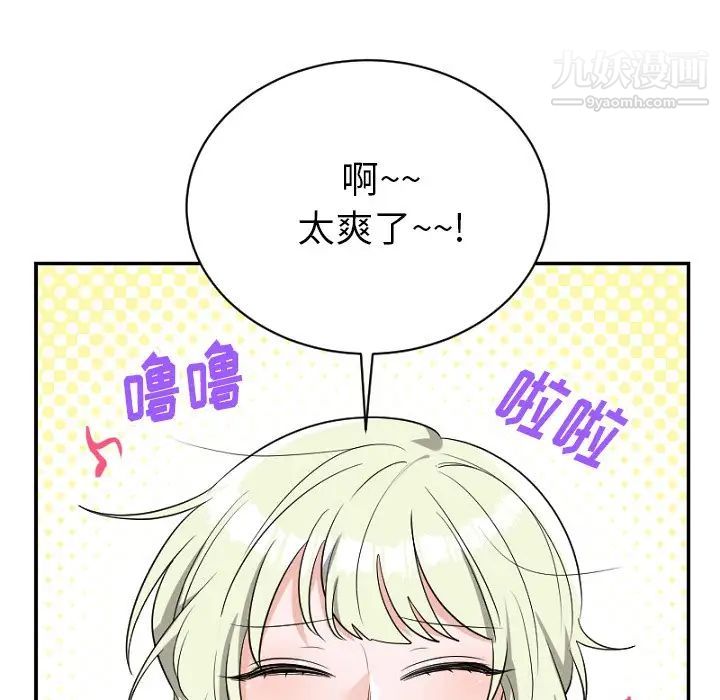 《机器娃娃》漫画 第39話