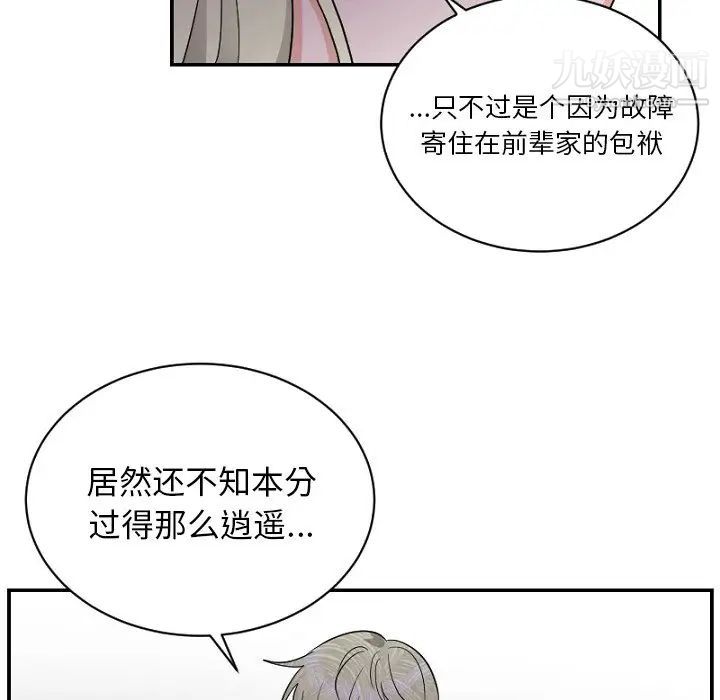 《机器娃娃》漫画 第39話