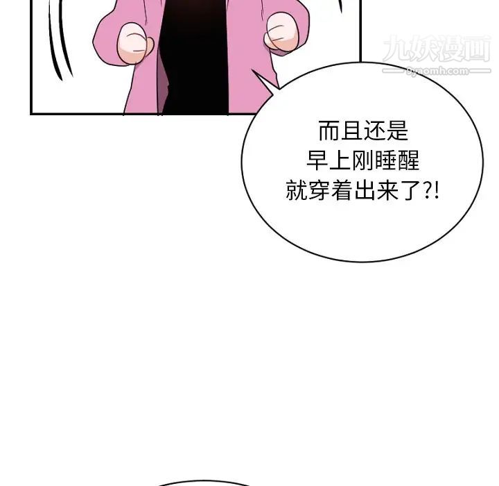 《机器娃娃》漫画 第39話