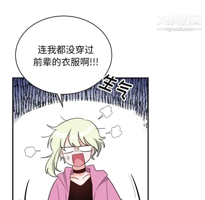 《机器娃娃》漫画 第39話