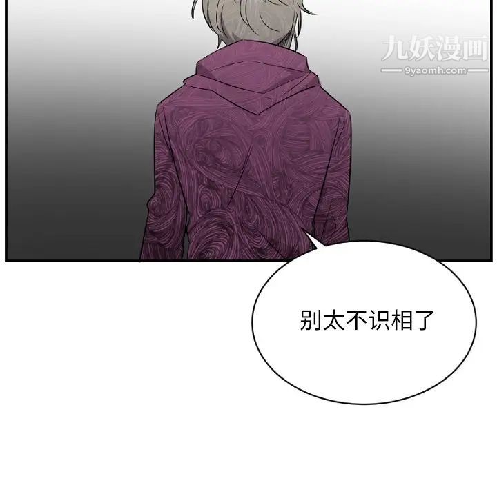 《机器娃娃》漫画 第39話