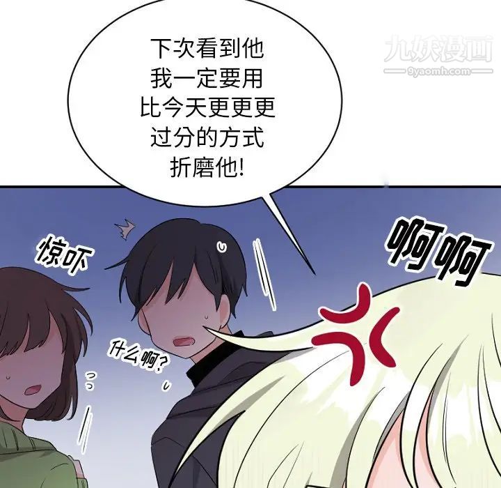 《机器娃娃》漫画 第39話
