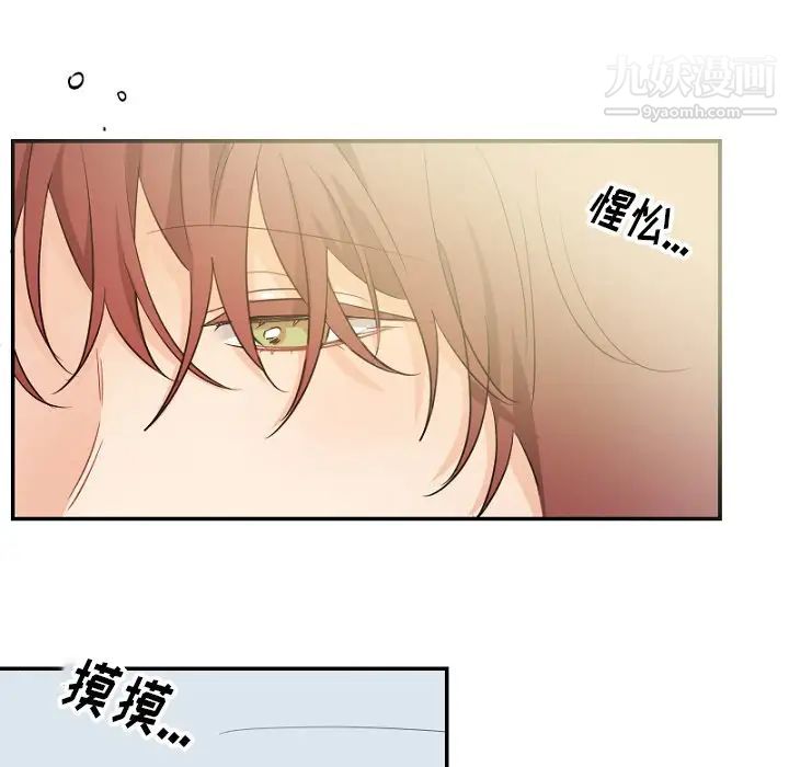《机器娃娃》漫画 第39話