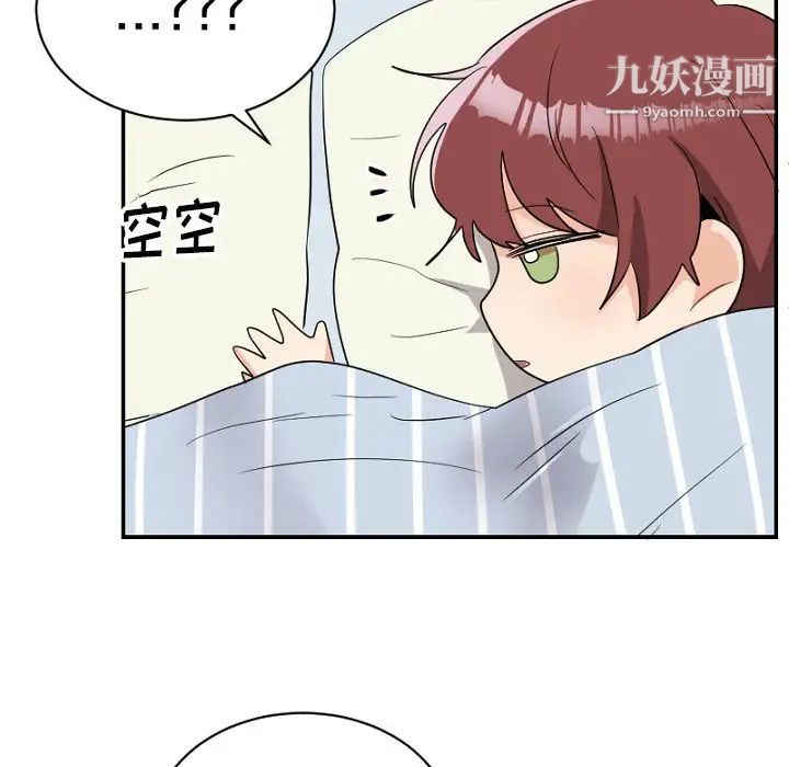 《机器娃娃》漫画 第39話