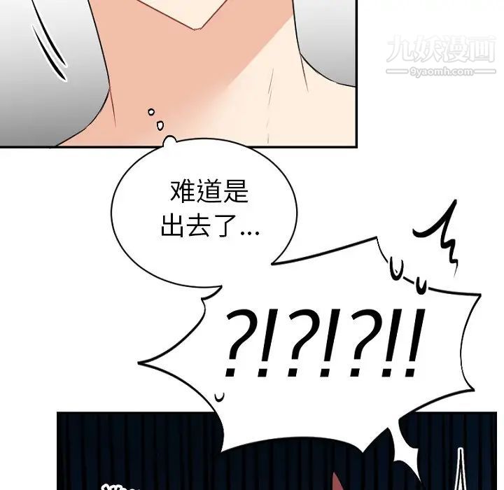《机器娃娃》漫画 第39話