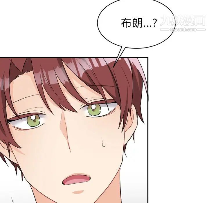 《机器娃娃》漫画 第39話