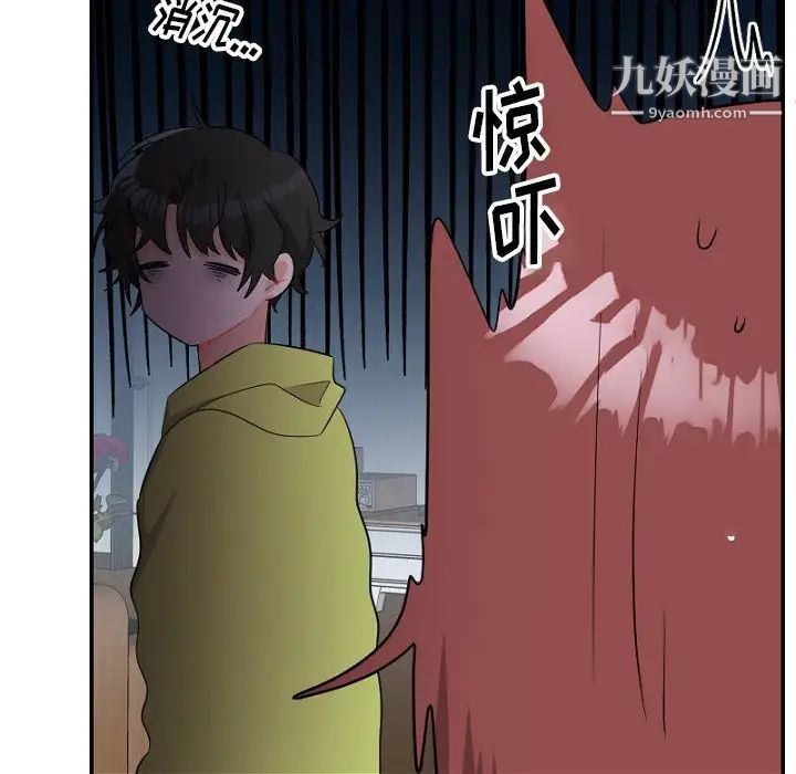 《机器娃娃》漫画 第39話