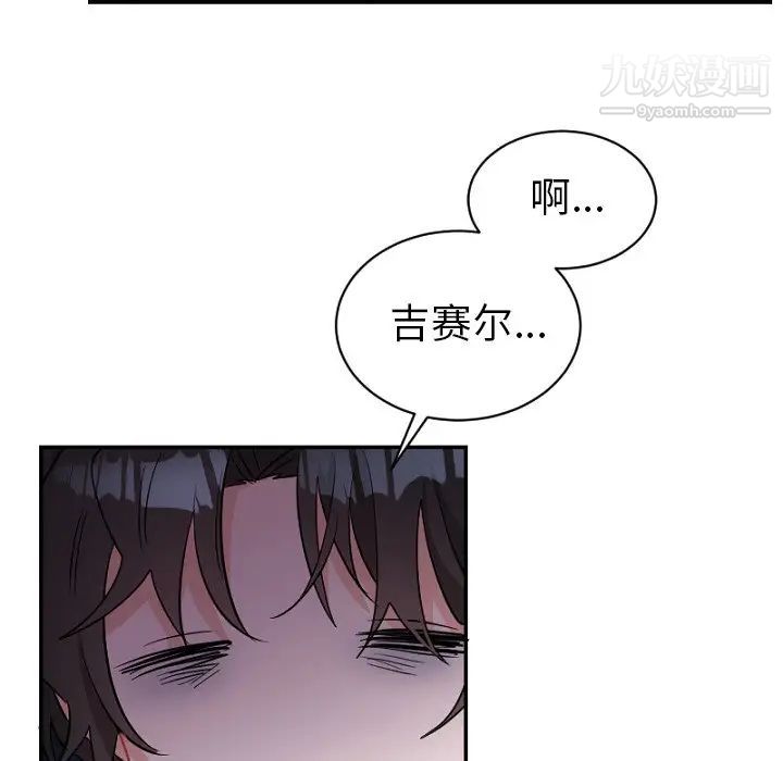 《机器娃娃》漫画 第39話