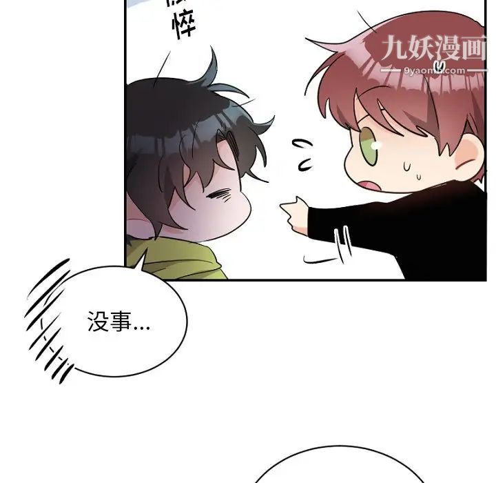 《机器娃娃》漫画 第39話
