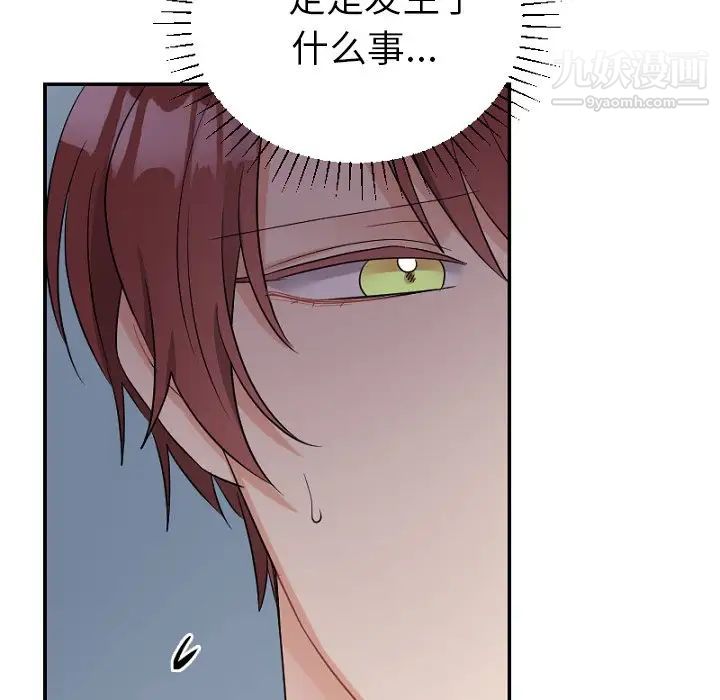 《机器娃娃》漫画 第39話