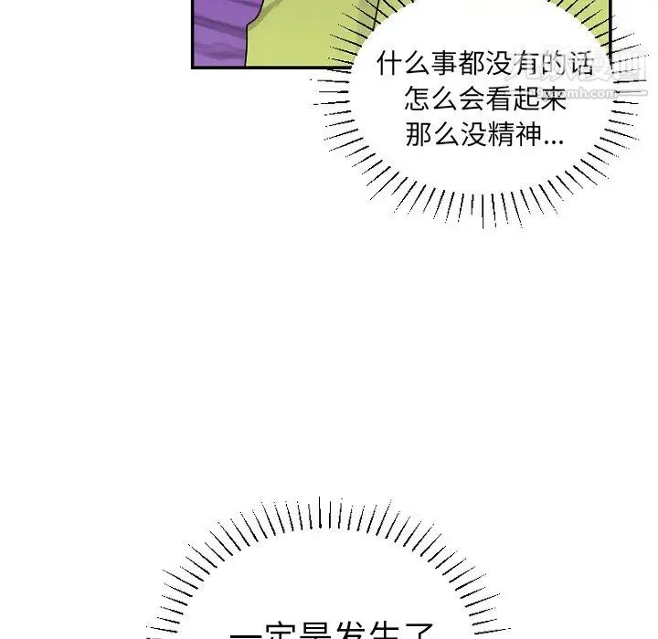 《机器娃娃》漫画 第39話