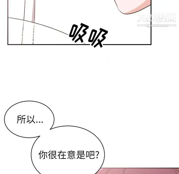 《机器娃娃》漫画 第39話