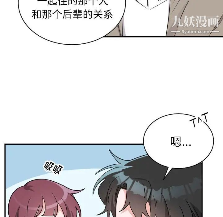 《机器娃娃》漫画 第39話