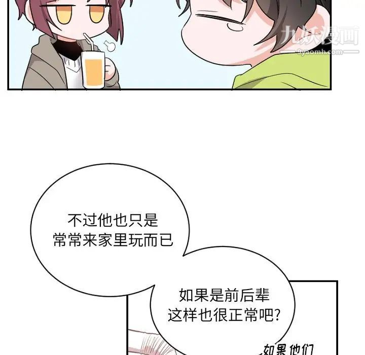 《机器娃娃》漫画 第39話