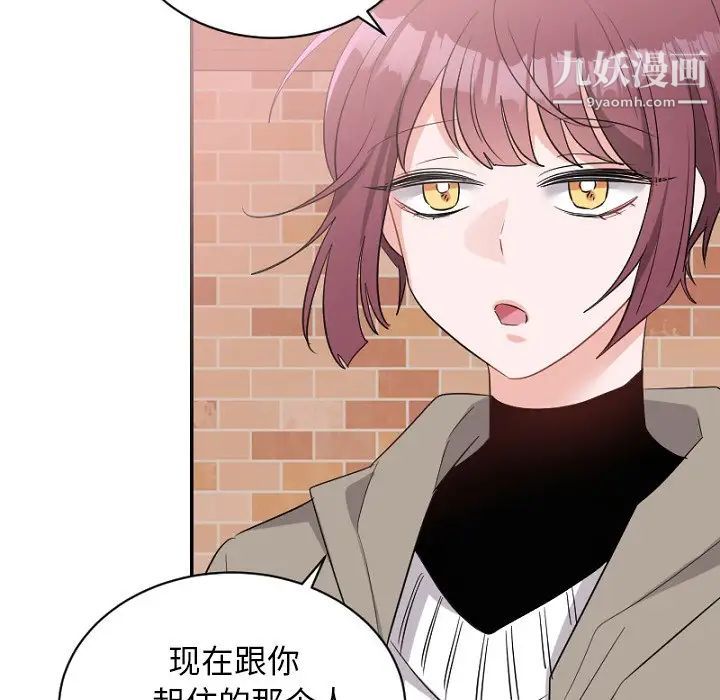 《机器娃娃》漫画 第39話