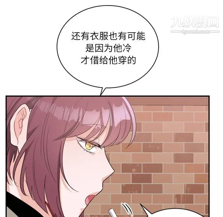 《机器娃娃》漫画 第39話