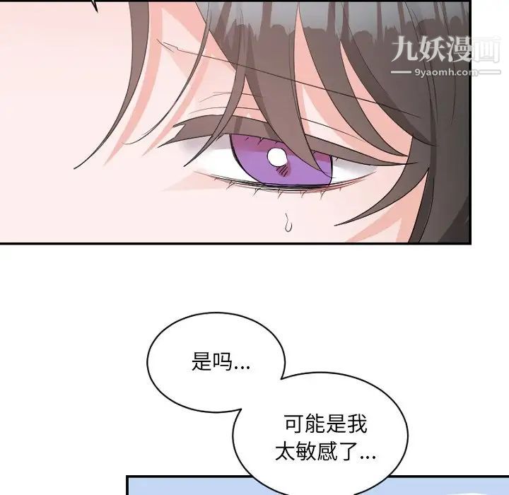 《机器娃娃》漫画 第39話