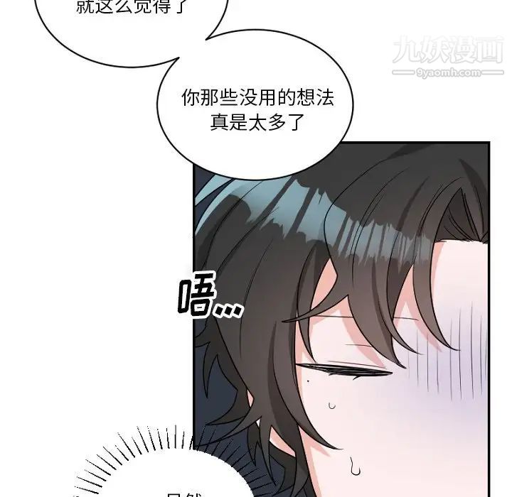 《机器娃娃》漫画 第39話