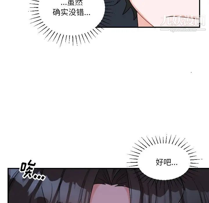 《机器娃娃》漫画 第39話