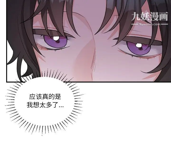 《机器娃娃》漫画 第39話
