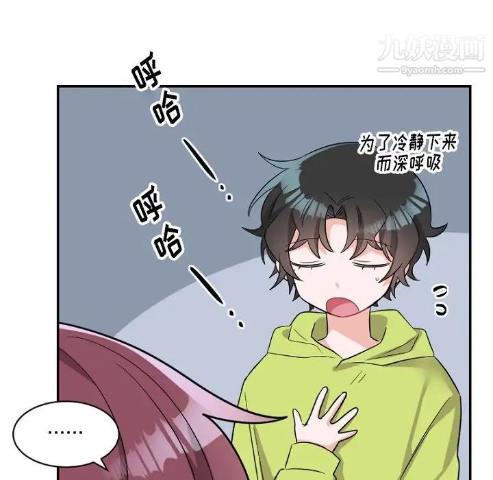 《机器娃娃》漫画 第39話