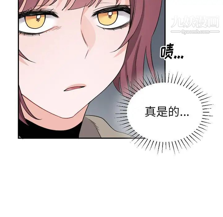 《机器娃娃》漫画 第39話