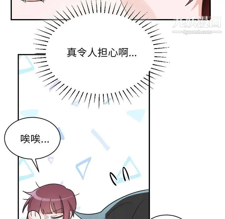 《机器娃娃》漫画 第39話