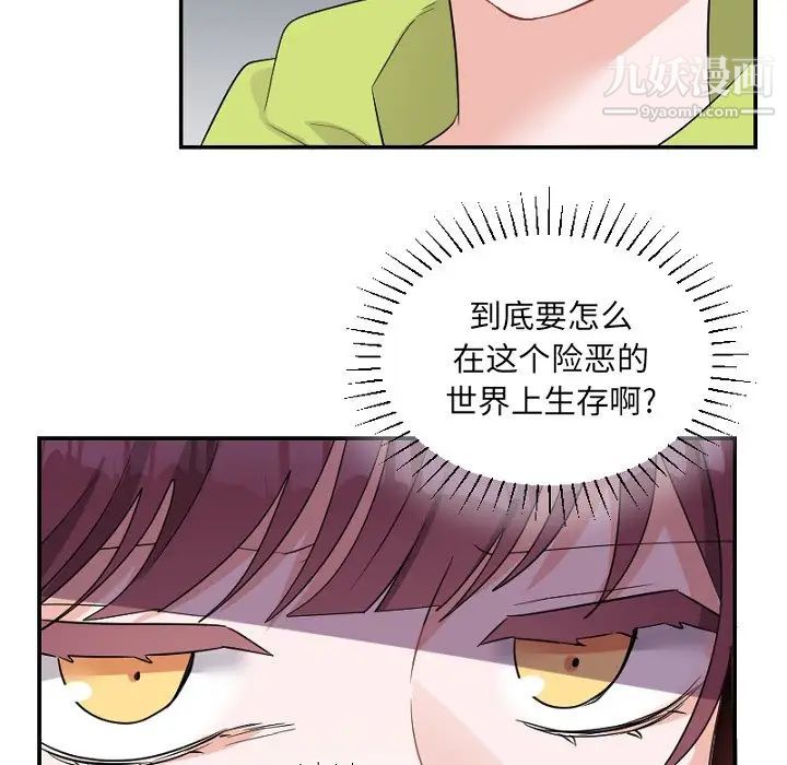 《机器娃娃》漫画 第39話