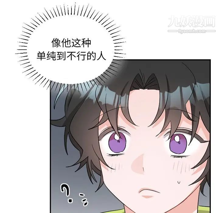 《机器娃娃》漫画 第39話