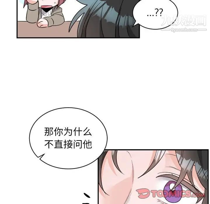 《机器娃娃》漫画 第39話