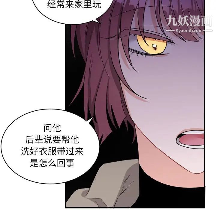 《机器娃娃》漫画 第39話