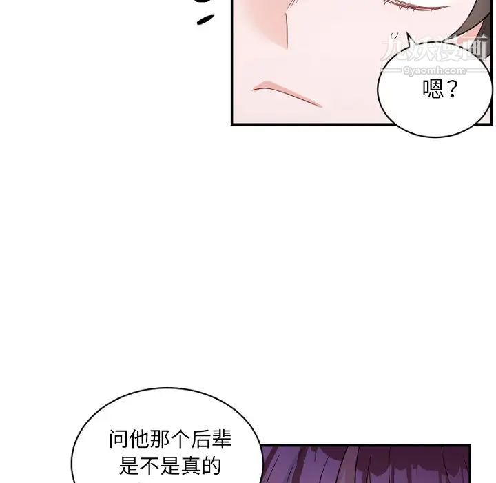 《机器娃娃》漫画 第39話
