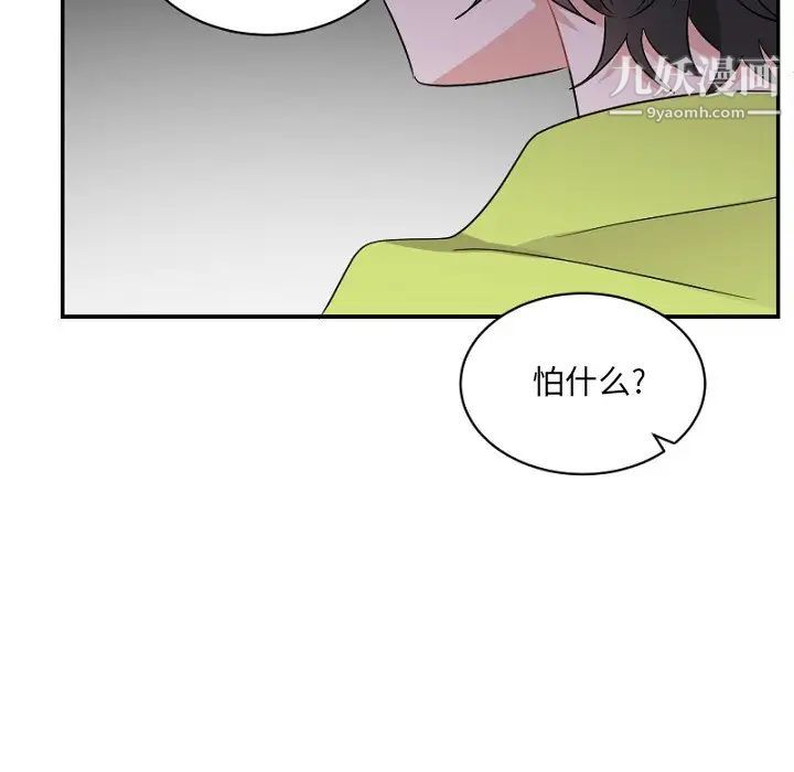 《机器娃娃》漫画 第39話