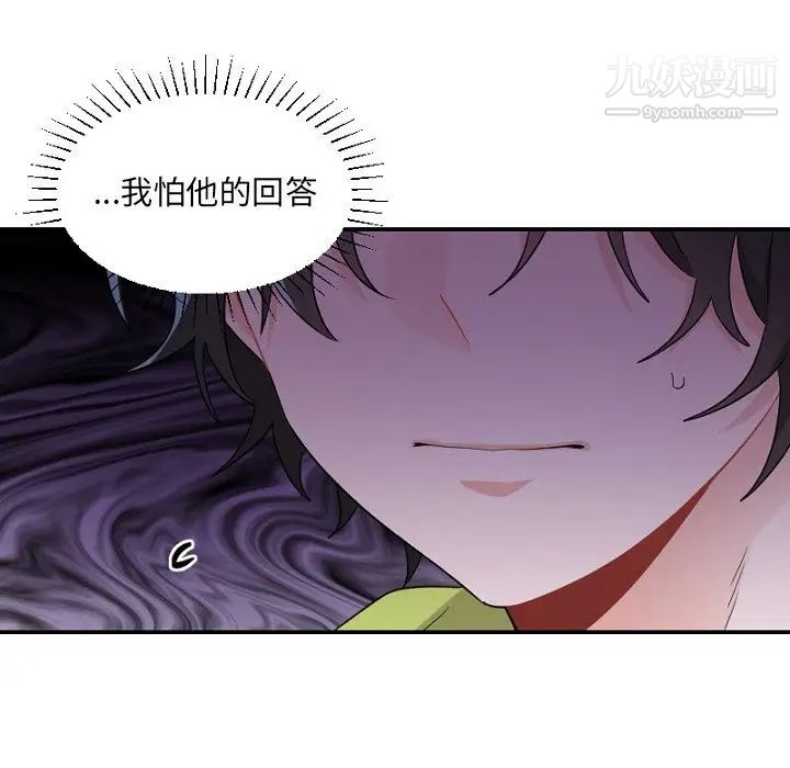 《机器娃娃》漫画 第39話