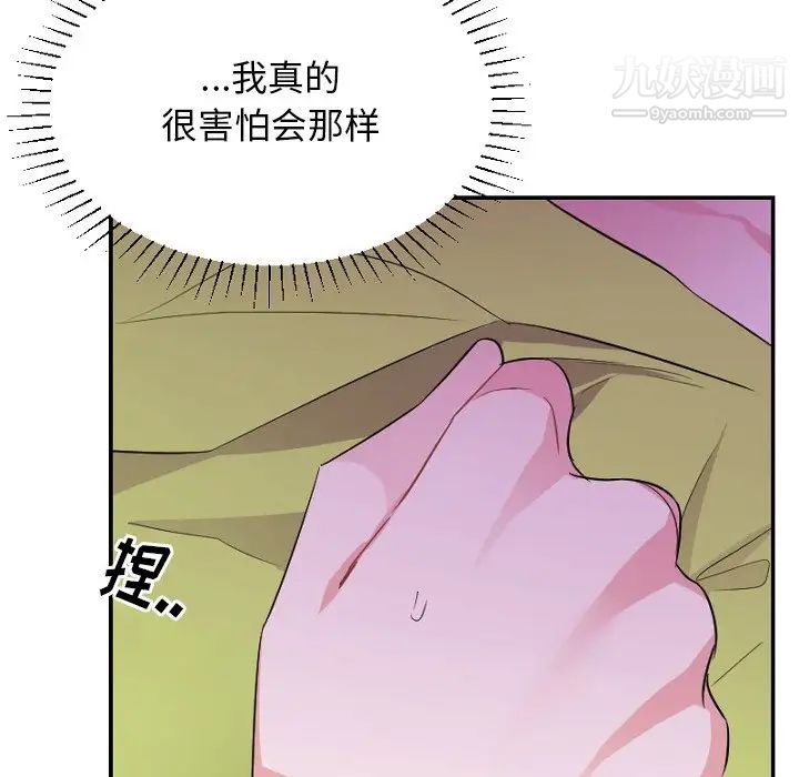 《机器娃娃》漫画 第39話