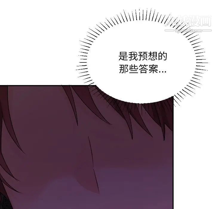 《机器娃娃》漫画 第39話