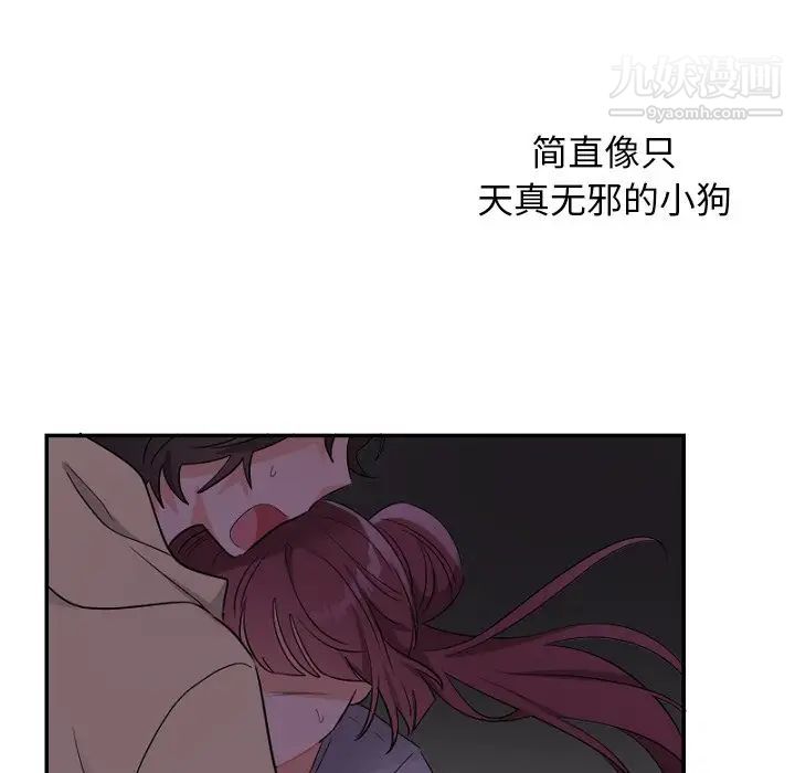 《机器娃娃》漫画 第39話