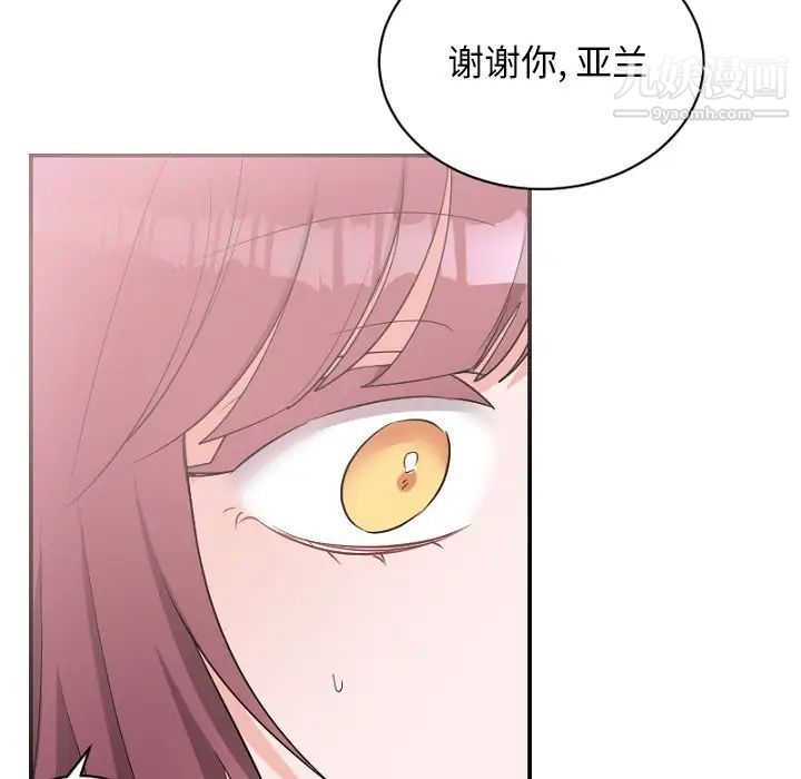 《机器娃娃》漫画 第39話