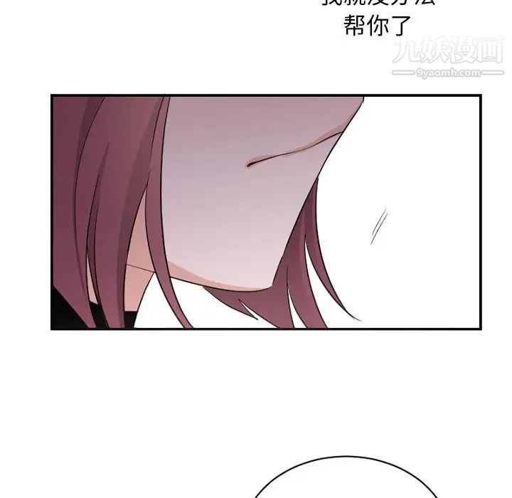 《机器娃娃》漫画 第39話