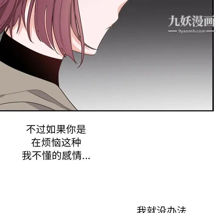 《机器娃娃》漫画 第39話