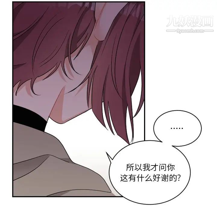 《机器娃娃》漫画 第39話