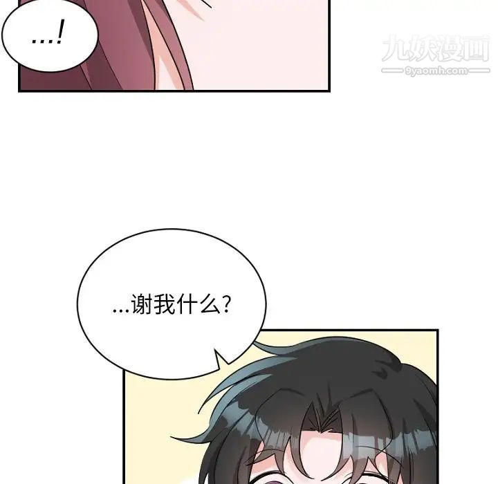 《机器娃娃》漫画 第39話