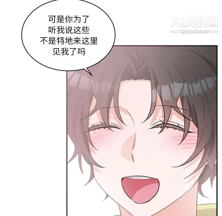 《机器娃娃》漫画 第39話